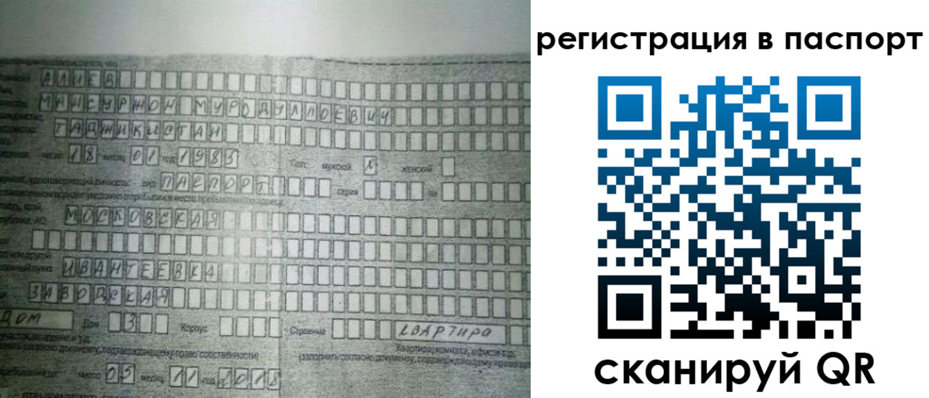 временная регистрация законно в Катав-Ивановске